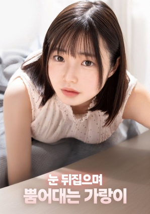 翻白眼喷溅的股间