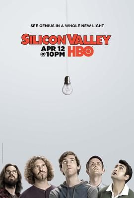 硅谷 第二季第8集