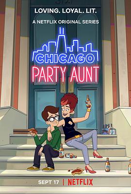 芝加哥派对阿姨第一季第6集