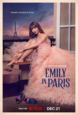 艾米丽在巴黎第三季第04集