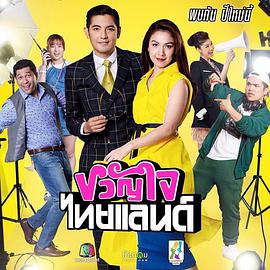 泰国爱侣第24集