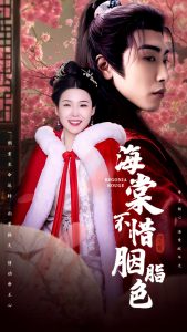 海棠不惜胭脂色第1-30集