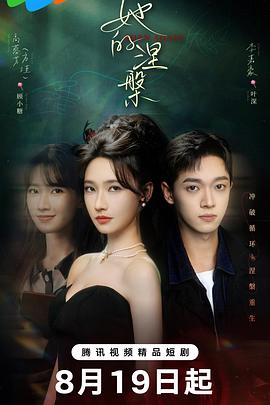 她的涅槃(全集)